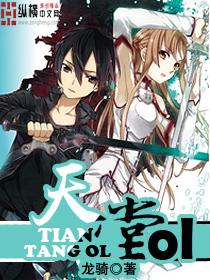 天堂or地狱漫画