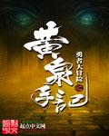 偷偷藏不住笔趣阁笔趣阁无错版无弹窗