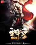 召唤神皇的指令是什么?