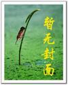 逃跑囚妃暴君我要离婚