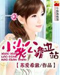 重生七零首长老公靠边站