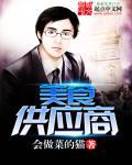 美食供应商1005无标题