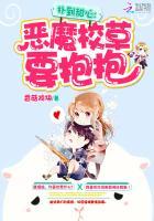 甜心乖乖恶魔校草凶巴巴