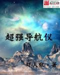 最新导航仪