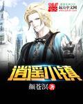 逍遥小镇影视大全免费观看2023年最新