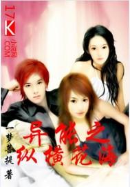 纵古之异能流
