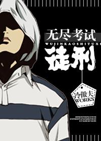 无尽试炼116~120关