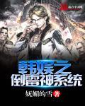 韩娱之巅