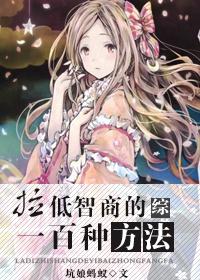 拉低智商的图片