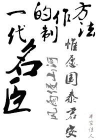 一代名吏