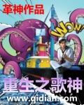 重生之歌神天王短剧在线观看