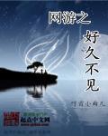 网游之神荒世界