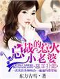 总裁妻子惹不起txt