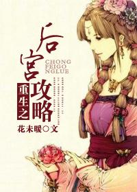 重生加后宫