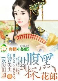 欢乐田园游记