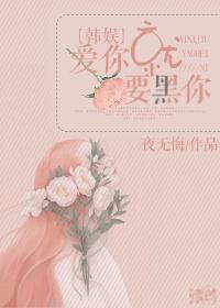 爱你就要爱个够是什么歌