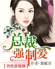 兽性总栽深度索爱