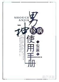 男神经电影