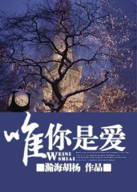 唯你是爱的繁体字图片