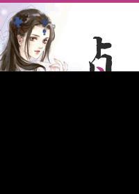 贞娘传最新章节