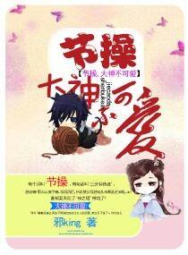 你节操掉了广播剧
