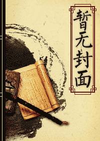 男强女强穿书文