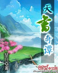 天书奇谭什么时候上映的