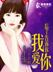 星星告诉你我爱你