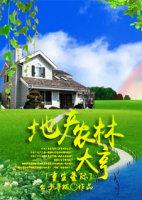 重生地产大亨父子