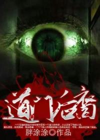 道门弟子百度百科