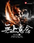 无上上智 无了了心是什么意思