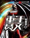 重生赛文奥特曼1999