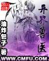 异界兽医神力等级划分