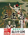 三途志鸭子道长来历