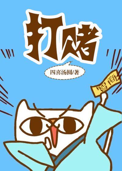 打赌输了被对方任意处罚一个暑假作文