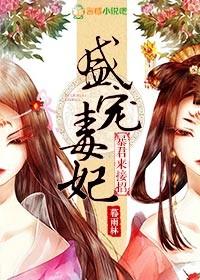 盛宠狠毒妃