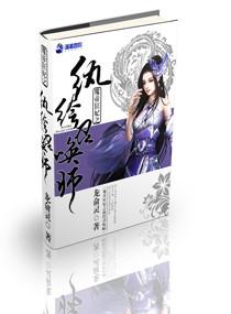 魔帝狂宠妃神医纨绔妃笔趣阁