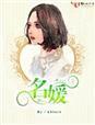 名媛交友app推荐