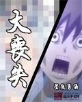 丧尸大爆发