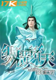 从不良人开始纵横诸天