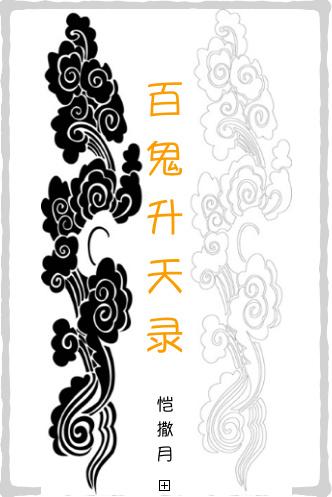 狂战武帝