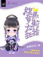 校花之贴身高手免费全文