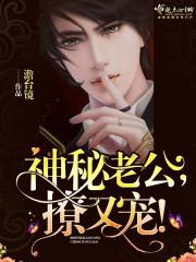 霍少蜜蜜宠:宝贝,你好甜!