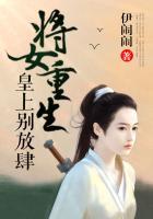将女重生:皇上别放肆