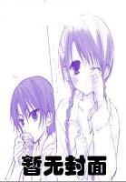 百合是一切幸福的总和(原名Σ学院派百合)
