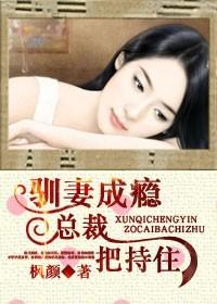 娇妻来袭,总裁别跑