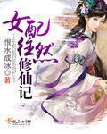 甜心女仆:扑倒恶魔校草